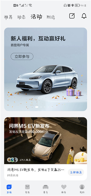 AITO汽车app