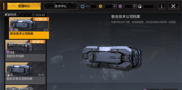 无尽的拉格朗日华为版