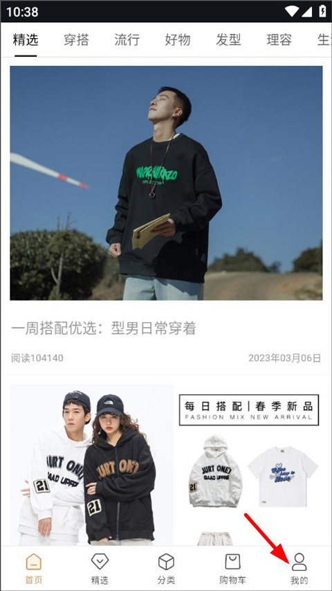 男人帮app