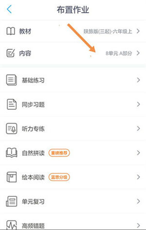 一起作业app