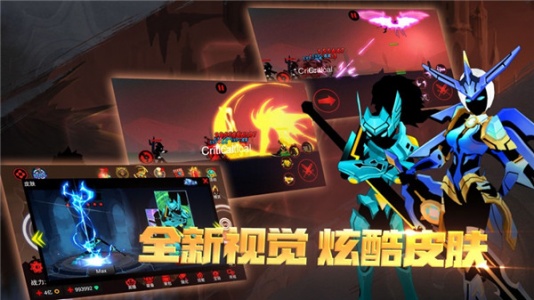 火柴人联盟国际版