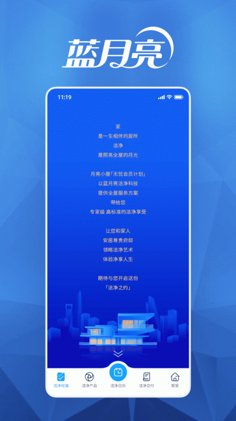 月亮小屋app