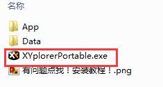 XYPlorer