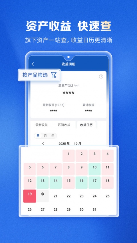 兴证全球基金app官方版