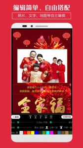 企盼请柬邀请函app