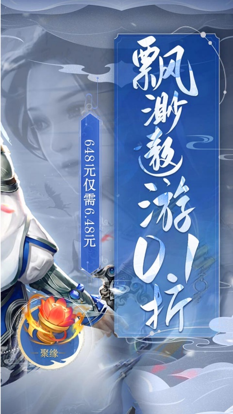 魔剑侠缘折扣版