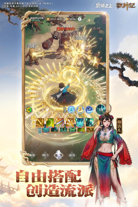 宗师之上0.1折
