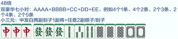 雀神广东麻将官方版