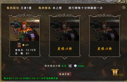 战谷传奇游戏