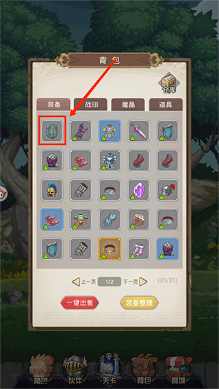 小小勇者手游
