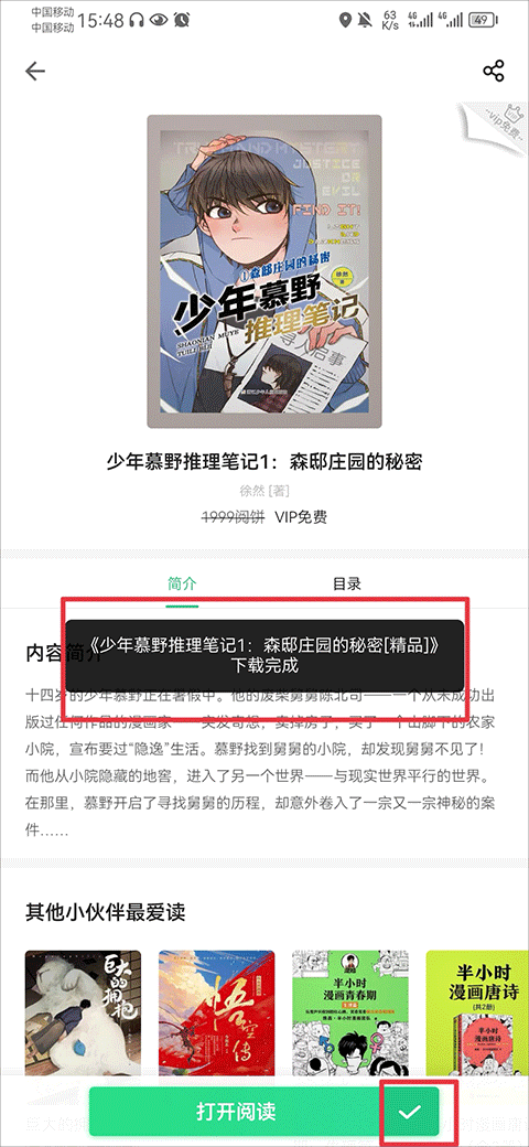 掌阅课外书app