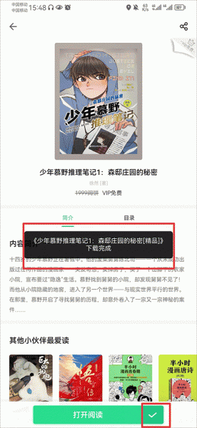 掌阅课外书app