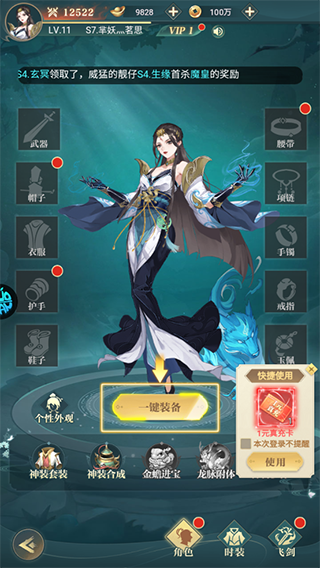 百战三界2（东方仙侠共度轮回）