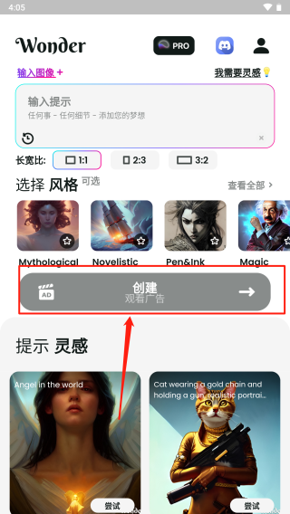 文心一格ai作画助手