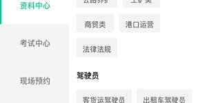 日常生活实用的旅行交通手机软件合集