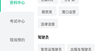 可信赖的旅行交通手机软件合集