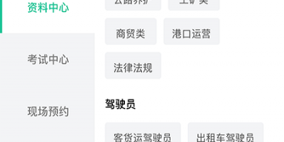 日常生活实用的旅行交通手机软件合集