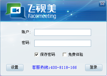 飞视美视频会议系统