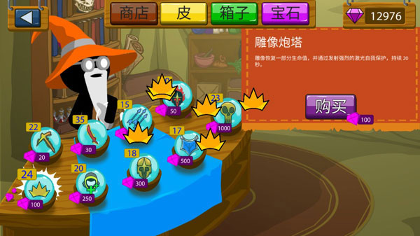 火柴人战争遗产白骨皮肤模组版