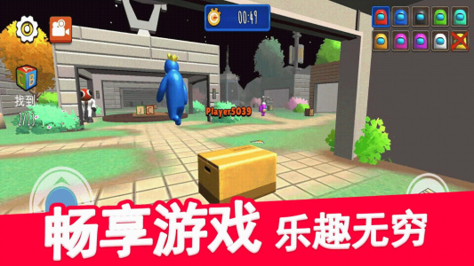 躲猫猫大赛手游