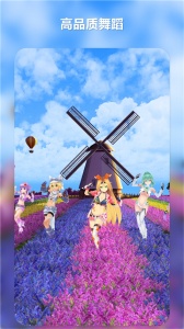 mikumikudance官方版