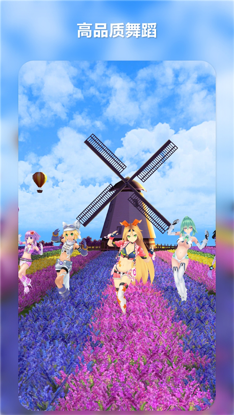 mikumikudance官方版