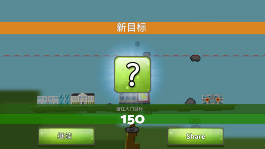 平衡城市汉化版(BalanCity)