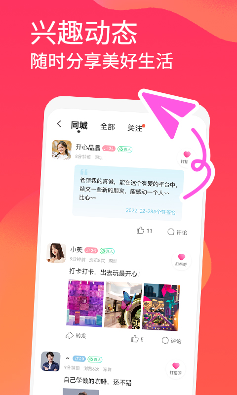 面面App