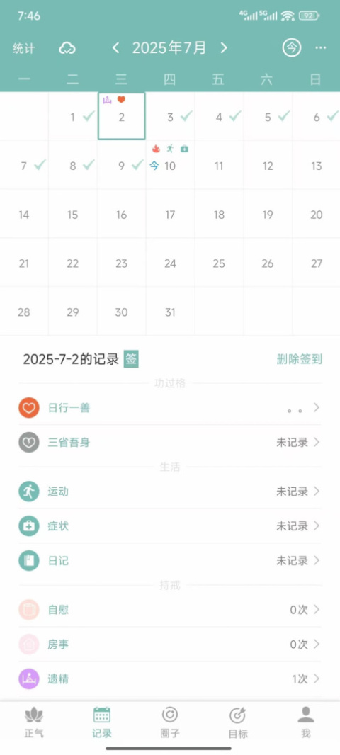 正气app官方版