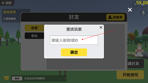 沙雕求生官方正版