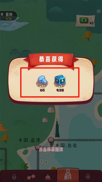 旅行串串官方正版