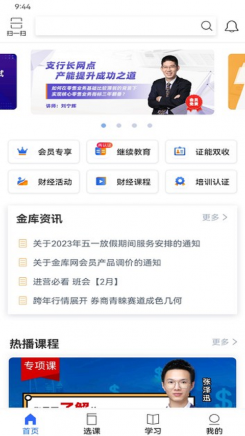 金库网app
