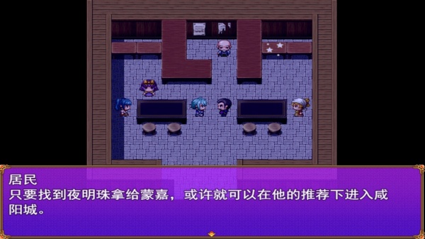 荆轲新传：重制版