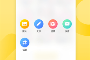 贝聊老师版手机版