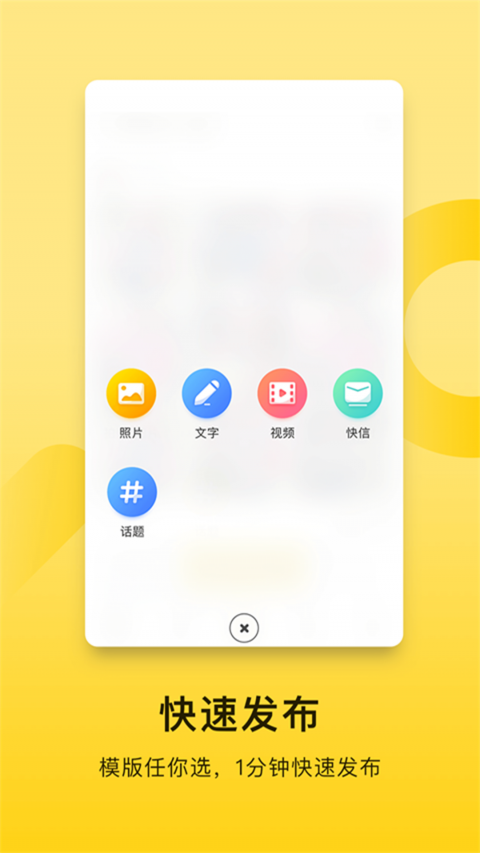 贝聊老师版手机版