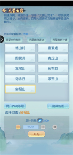 道途漫漫九游版