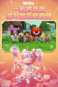 迷你世界应用宝版