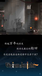 薇薇安和骑士公测版