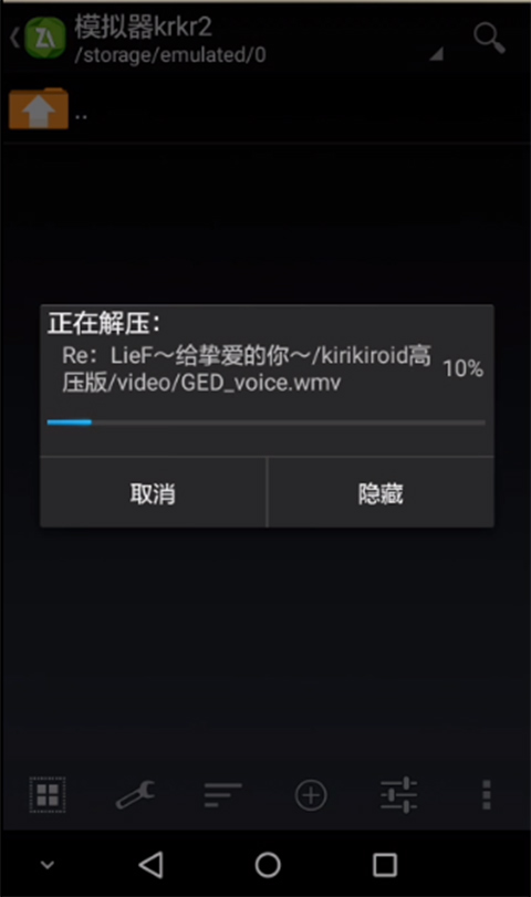 krkr2模拟器2026最新版