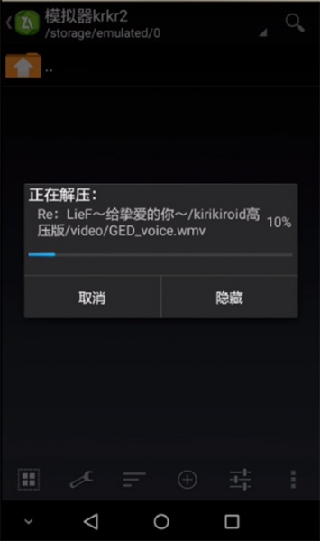krkr2模拟器2026最新版