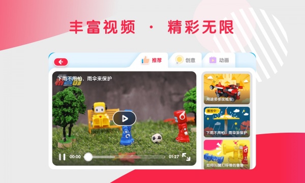 布鲁可积木app