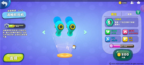 汤姆猫荒野派对全武器解锁破解版