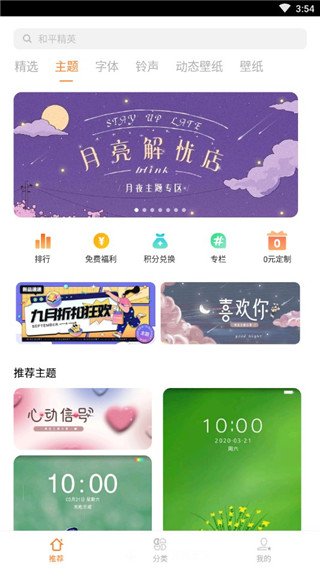 vivo桌面官方版