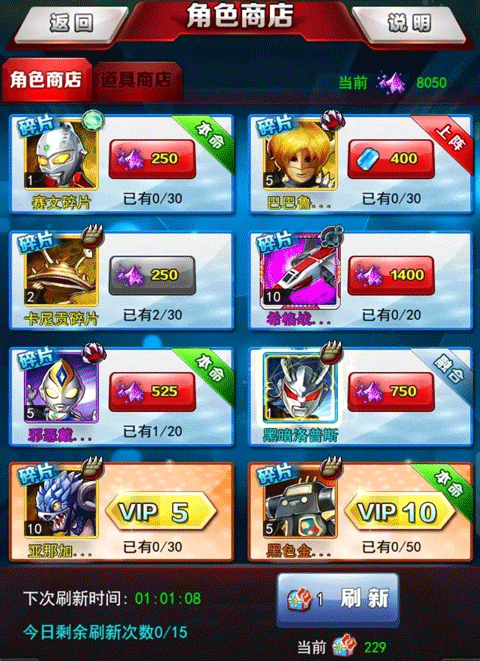 奥特曼系列ol折扣服