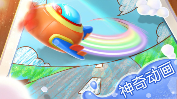 宝宝涂色游戏