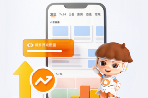 国泰君安期货交易软件手机版