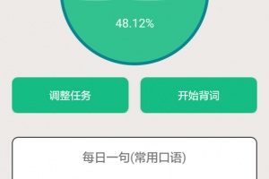 英语四六级备考app