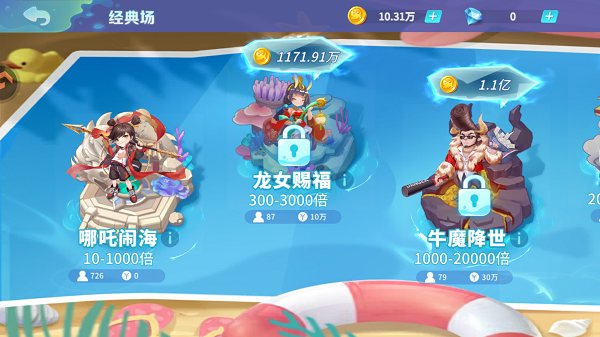 捕鱼大决战微信版