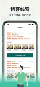 拼室友app