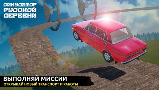 俄罗斯乡村模拟器3d最新版(Russian Village Simulator 3D)